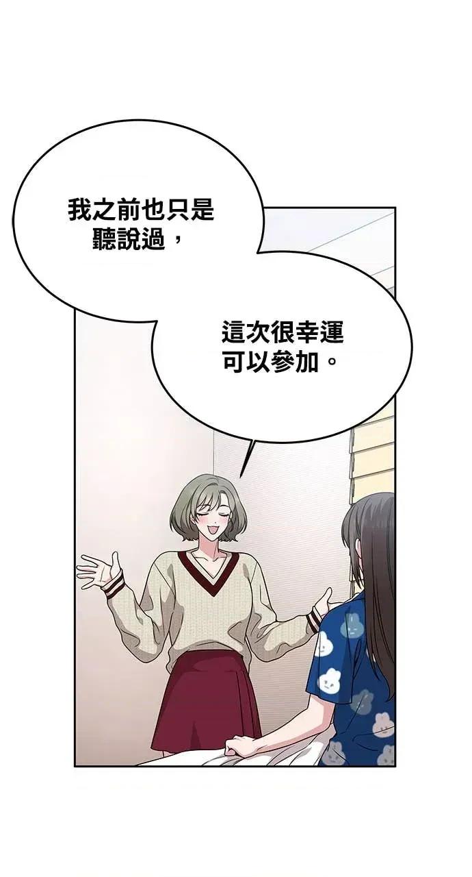 迷妹的色色幻想成真了?-第1话 迷妹的色色幻想成真了?-第9话 第18页