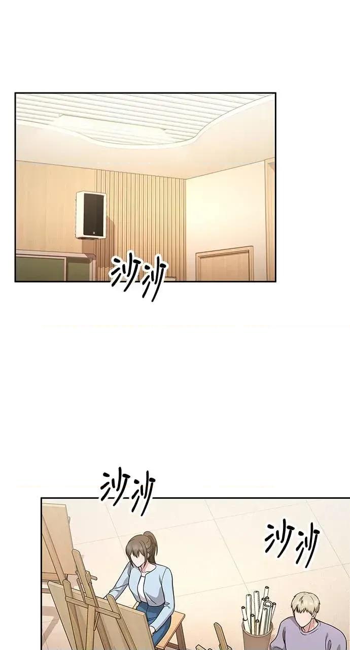 迷妹的色色幻想成真了?-第1话 迷妹的色色幻想成真了?-第9话 第24页