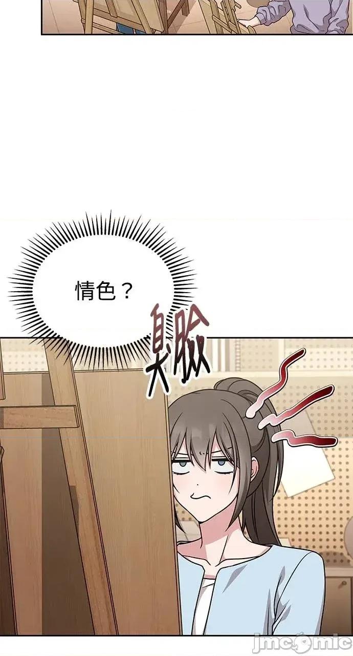 迷妹的色色幻想成真了?-第1话 迷妹的色色幻想成真了?-第9话 第25页