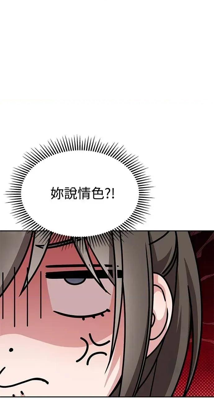 迷妹的色色幻想成真了?-第1话 迷妹的色色幻想成真了?-第9话 第26页