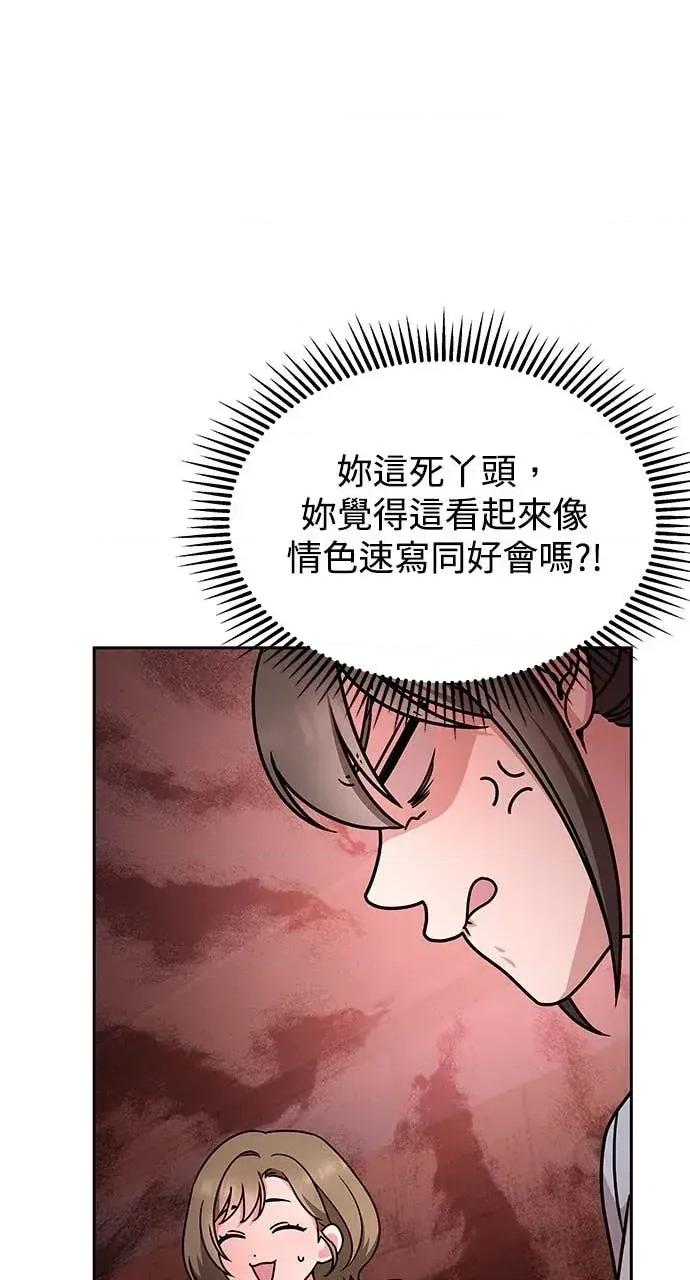 迷妹的色色幻想成真了?-第1话 迷妹的色色幻想成真了?-第9话 第27页
