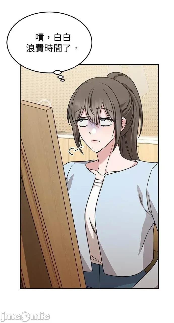迷妹的色色幻想成真了?-第1话 迷妹的色色幻想成真了?-第9话 第30页