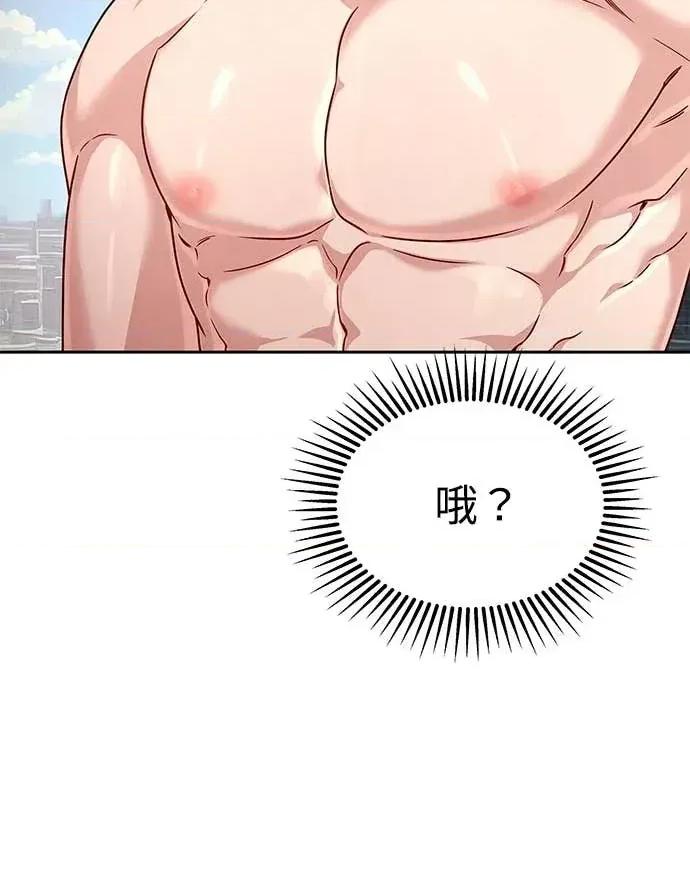 迷妹的色色幻想成真了?-第1话 迷妹的色色幻想成真了?-第9话 第34页