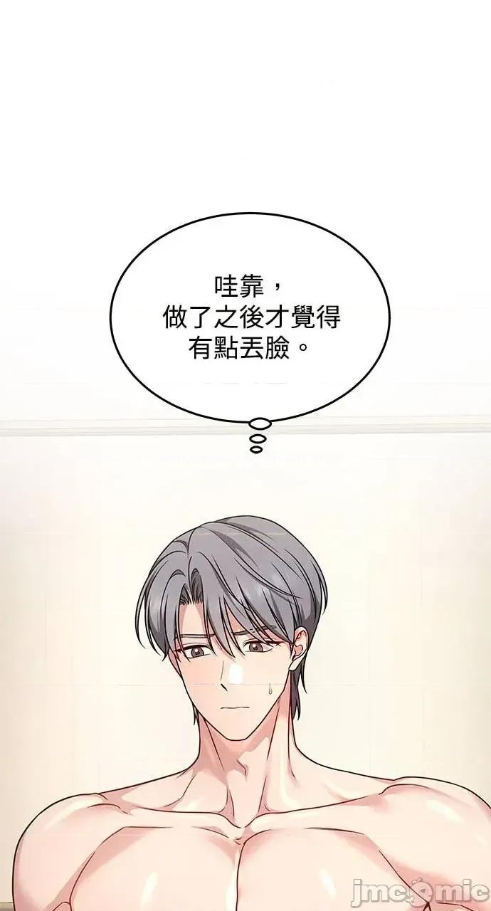 迷妹的色色幻想成真了?-第1话 迷妹的色色幻想成真了?-第9话 第40页