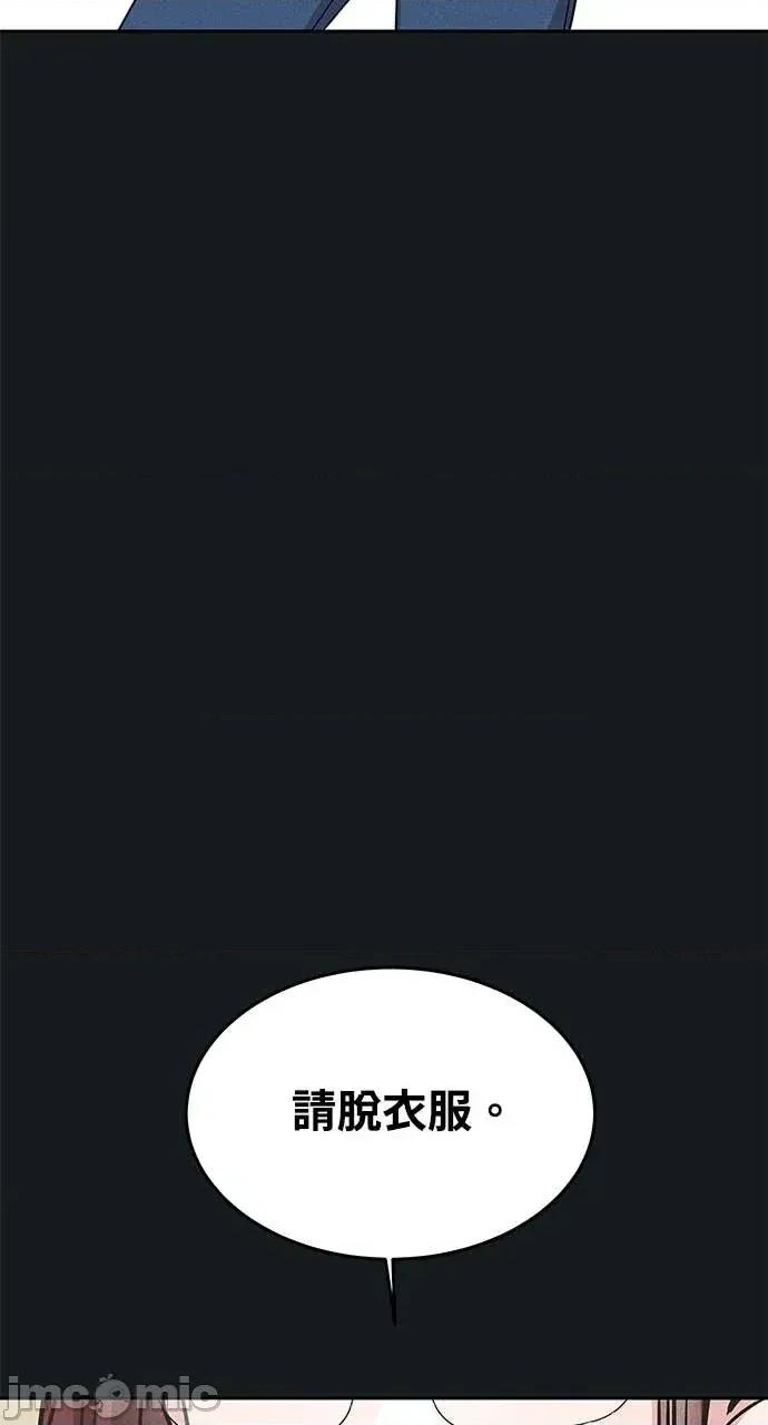 迷妹的色色幻想成真了?-第1话 迷妹的色色幻想成真了?-第9话 第45页