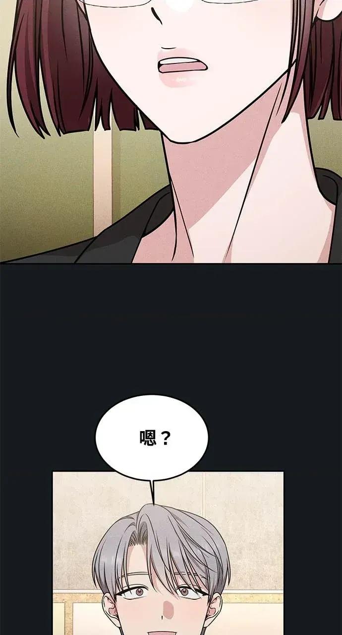 迷妹的色色幻想成真了?-第1话 迷妹的色色幻想成真了?-第9话 第46页