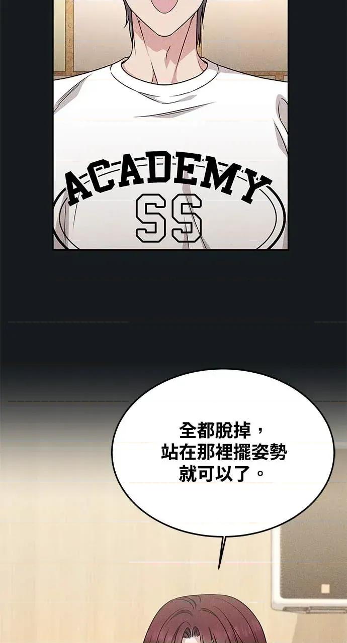 迷妹的色色幻想成真了?-第1话 迷妹的色色幻想成真了?-第9话 第47页
