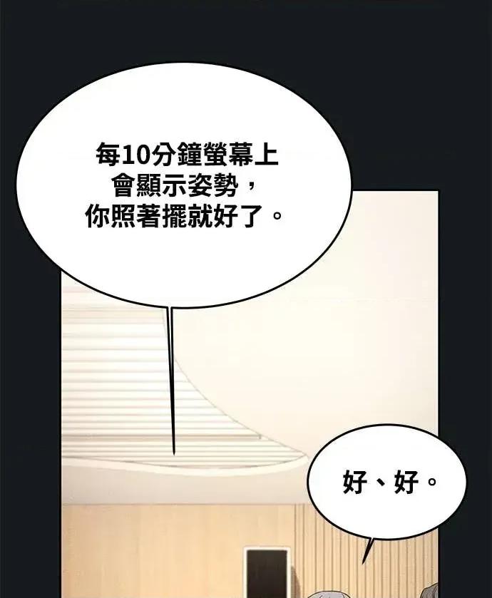迷妹的色色幻想成真了?-第1话 迷妹的色色幻想成真了?-第9话 第49页