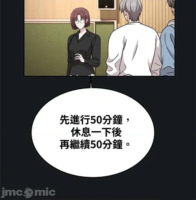 迷妹的色色幻想成真了?-第1话 迷妹的色色幻想成真了?-第9话 第50页