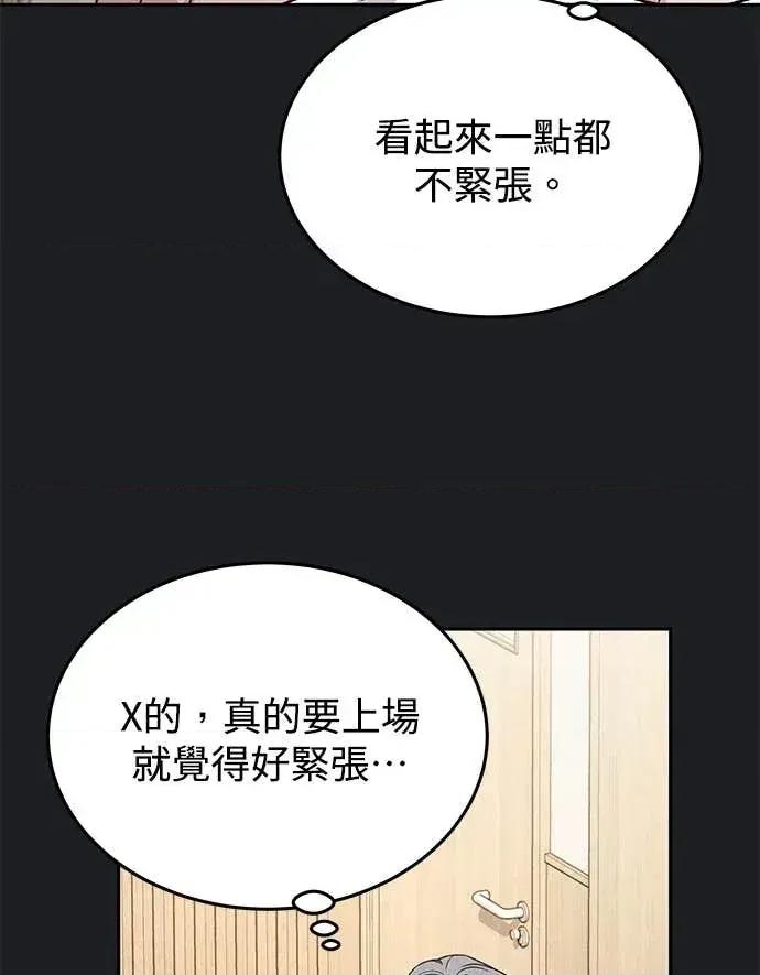 迷妹的色色幻想成真了?-第1话 迷妹的色色幻想成真了?-第9话 第53页
