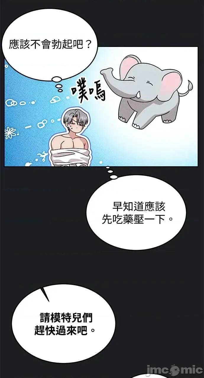 迷妹的色色幻想成真了?-第1话 迷妹的色色幻想成真了?-第9话 第55页