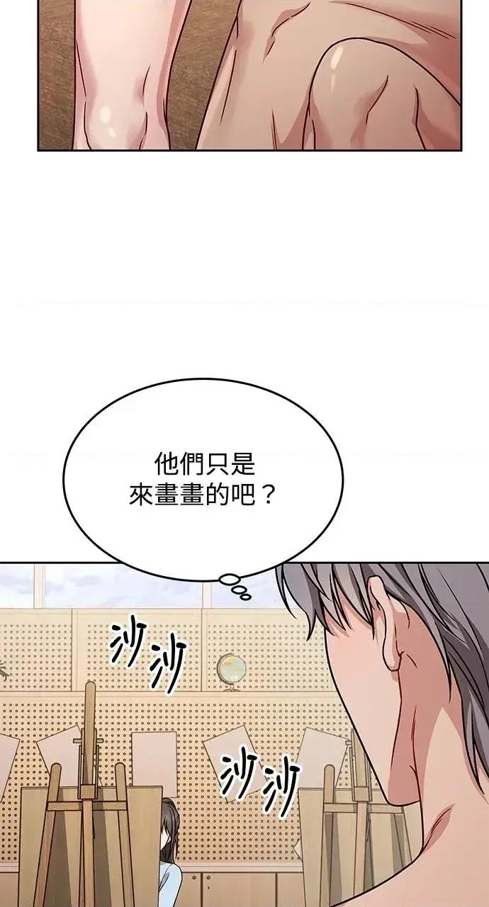 迷妹的色色幻想成真了?-第1话 迷妹的色色幻想成真了?-第9话 第59页