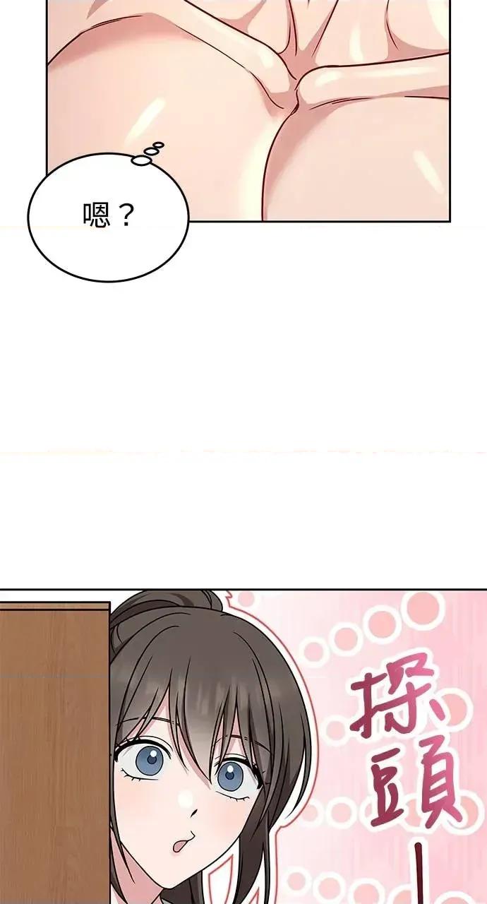 迷妹的色色幻想成真了?-第1话 迷妹的色色幻想成真了?-第9话 第61页