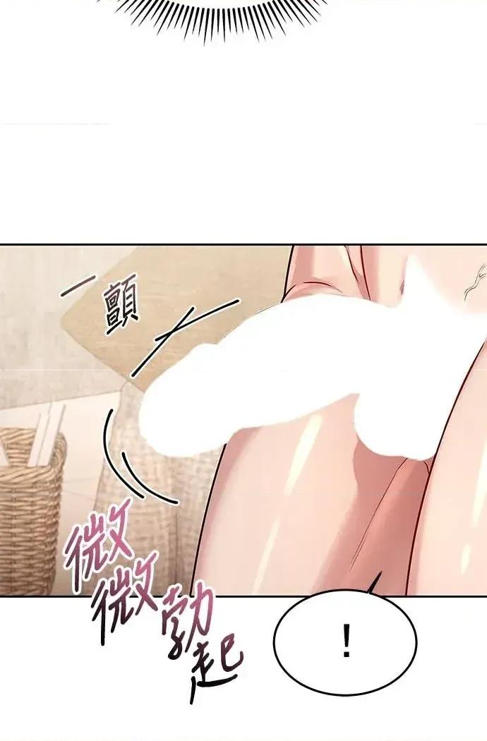 迷妹的色色幻想成真了?-第1话 迷妹的色色幻想成真了?-第9话 第64页