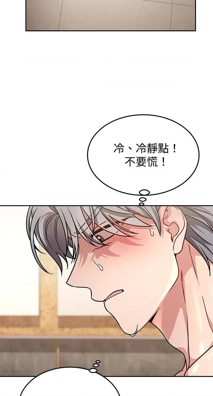 迷妹的色色幻想成真了?-第1话 迷妹的色色幻想成真了?-第9话 第66页