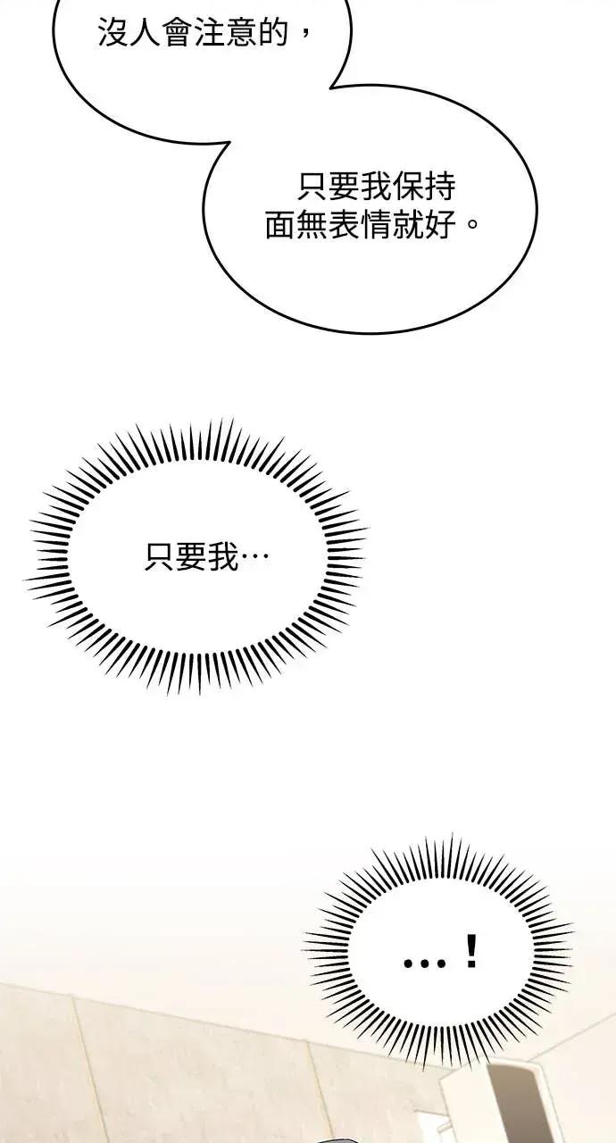 迷妹的色色幻想成真了?-第1话 迷妹的色色幻想成真了?-第9话 第67页