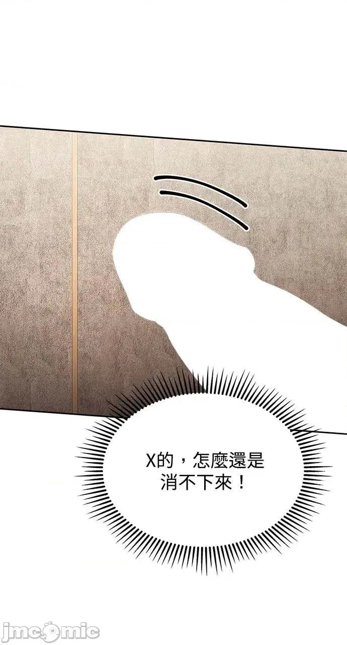 迷妹的色色幻想成真了?-第1话 迷妹的色色幻想成真了?-第9话 第70页