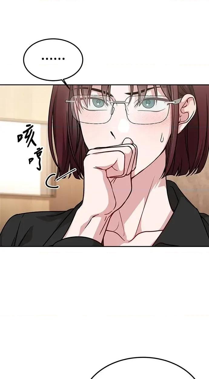 迷妹的色色幻想成真了?-第1话 迷妹的色色幻想成真了?-第9话 第71页