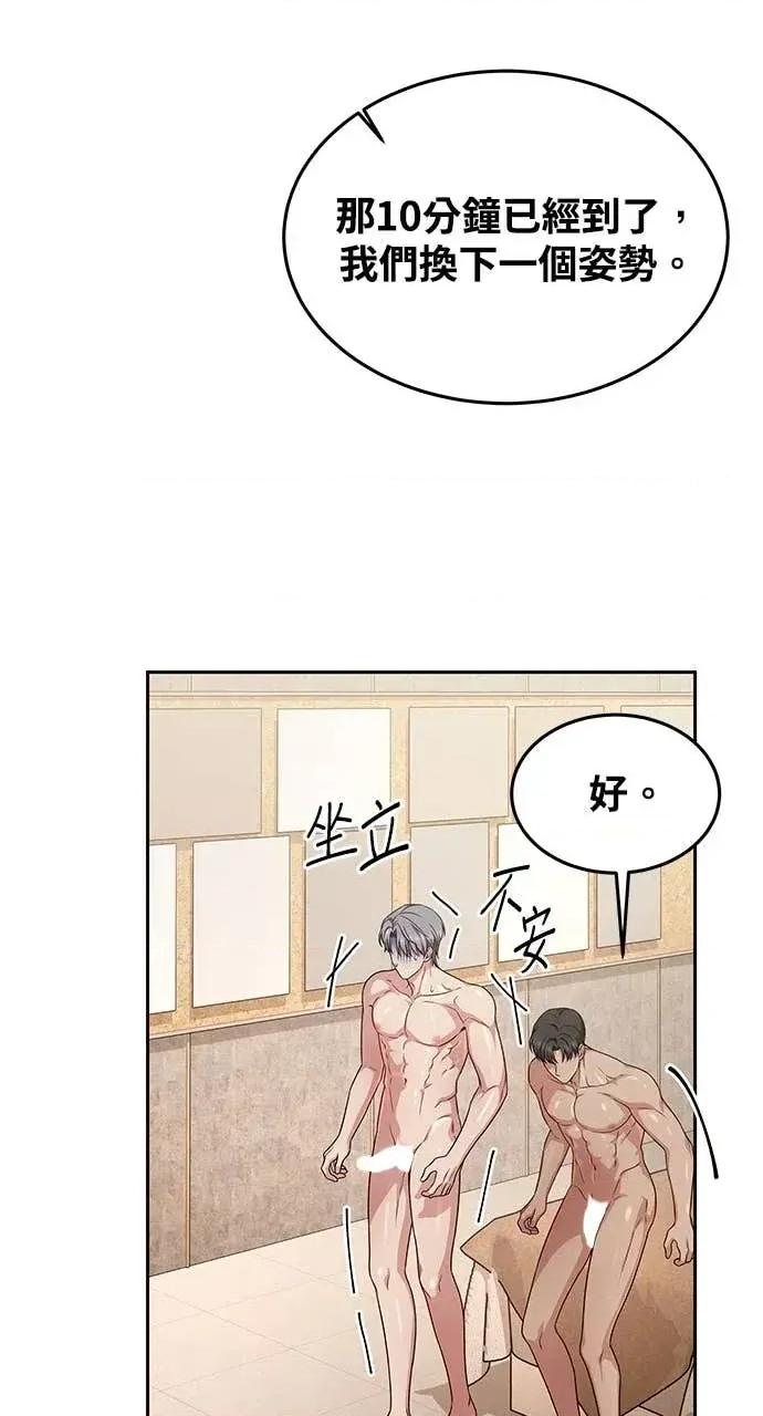 迷妹的色色幻想成真了?-第1话 迷妹的色色幻想成真了?-第9话 第74页