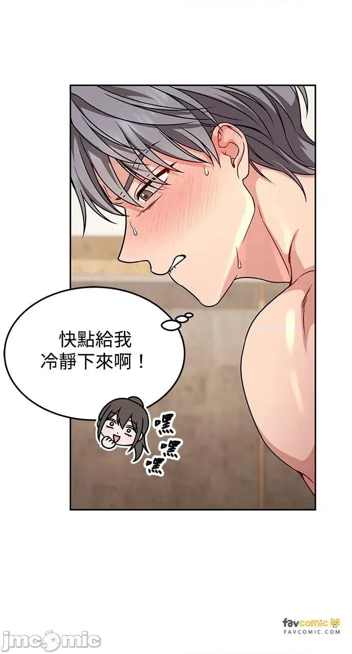 迷妹的色色幻想成真了?-第1话 迷妹的色色幻想成真了?-第9话 第80页
