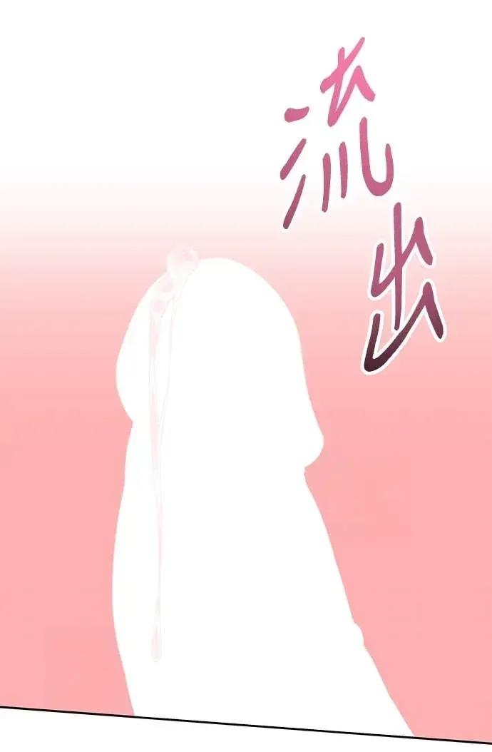 迷妹的色色幻想成真了?-第1话 迷妹的色色幻想成真了?-第9话 第82页