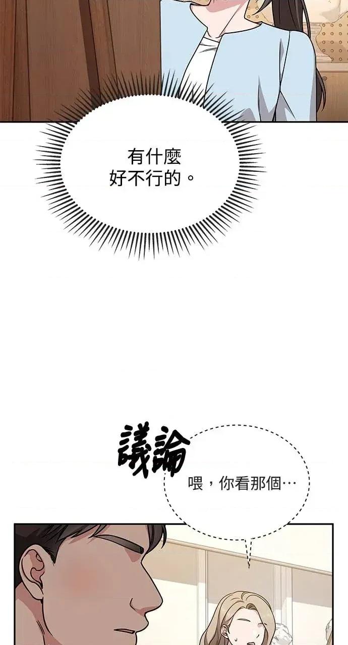 迷妹的色色幻想成真了?-第1话 迷妹的色色幻想成真了?-第10话 第4页