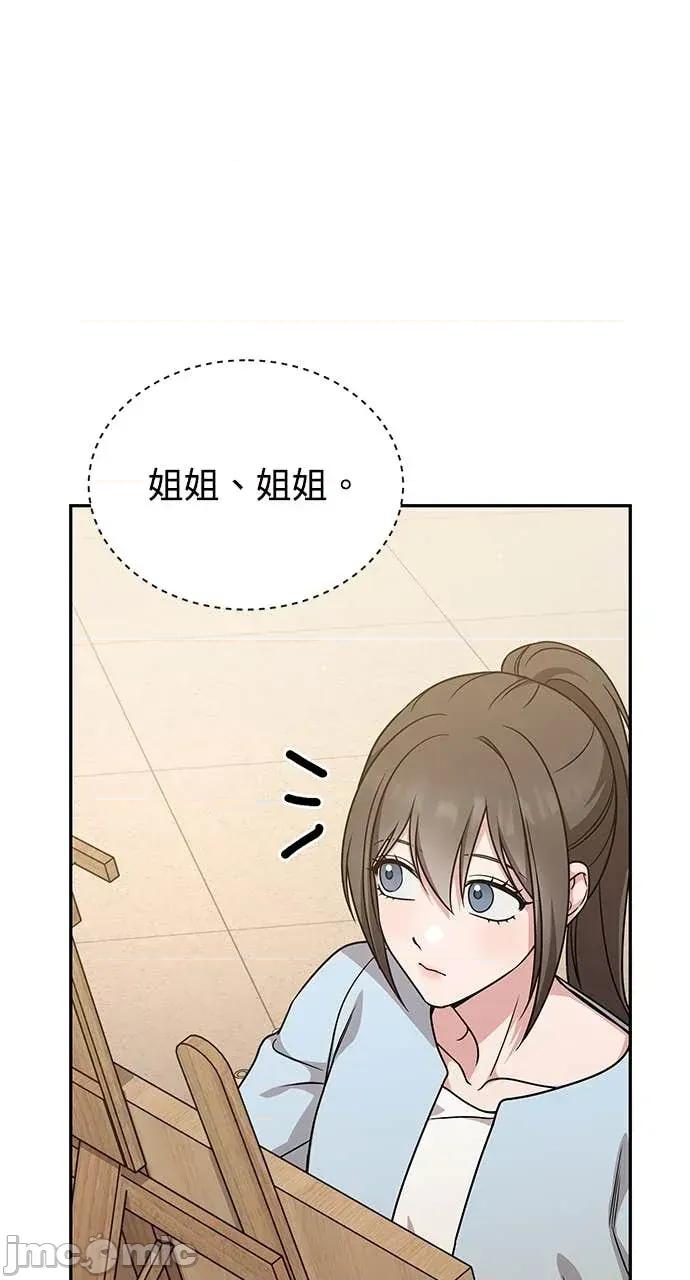迷妹的色色幻想成真了?-第1话 迷妹的色色幻想成真了?-第10话 第10页