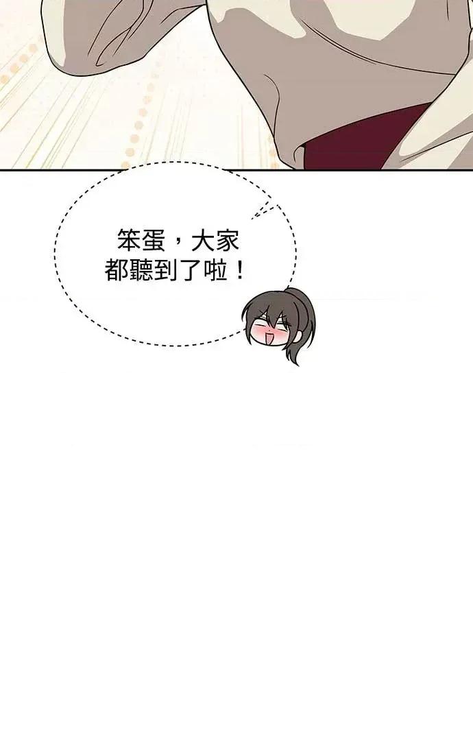 迷妹的色色幻想成真了?-第1话 迷妹的色色幻想成真了?-第10话 第14页