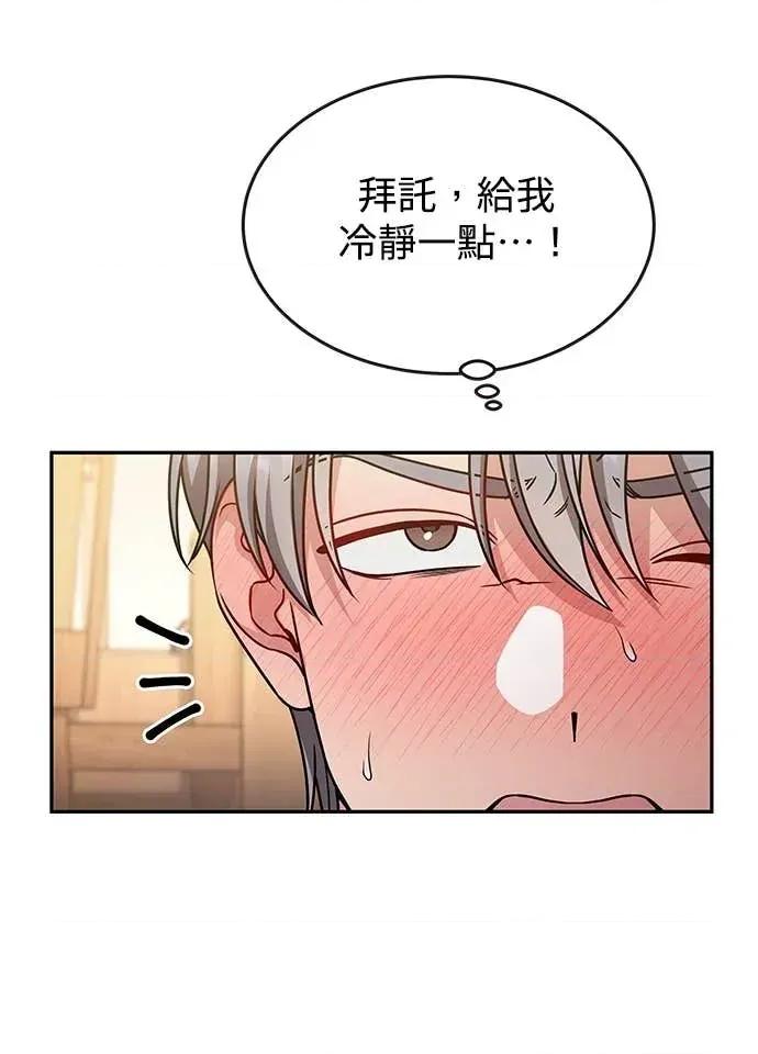 迷妹的色色幻想成真了?-第1话 迷妹的色色幻想成真了?-第10话 第16页