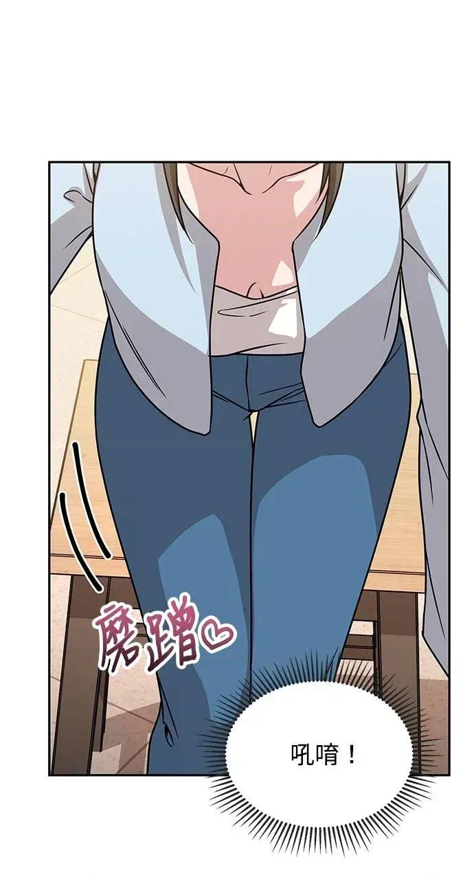 迷妹的色色幻想成真了?-第1话 迷妹的色色幻想成真了?-第10话 第21页
