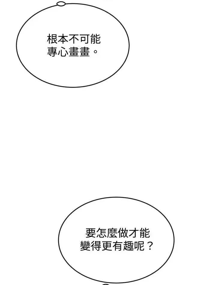迷妹的色色幻想成真了?-第1话 迷妹的色色幻想成真了?-第10话 第24页