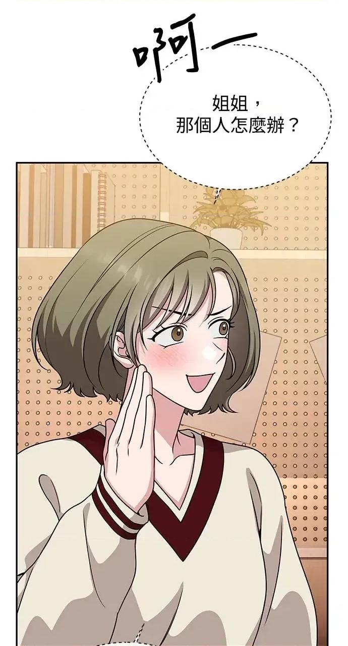 迷妹的色色幻想成真了?-第1话 迷妹的色色幻想成真了?-第10话 第26页