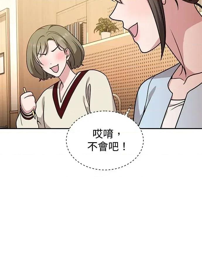 迷妹的色色幻想成真了?-第1话 迷妹的色色幻想成真了?-第10话 第28页