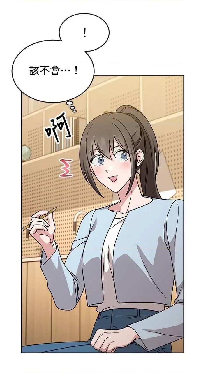 迷妹的色色幻想成真了?-第1话 迷妹的色色幻想成真了?-第10话 第31页