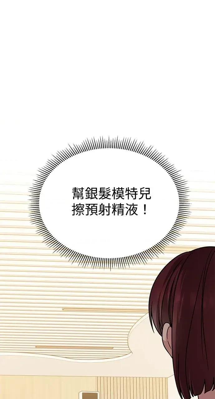 迷妹的色色幻想成真了?-第1话 迷妹的色色幻想成真了?-第10话 第32页