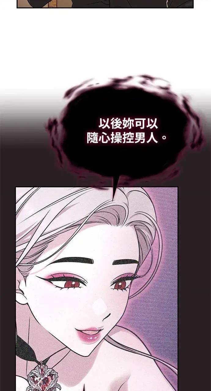 迷妹的色色幻想成真了?-第1话 迷妹的色色幻想成真了?-第10话 第36页