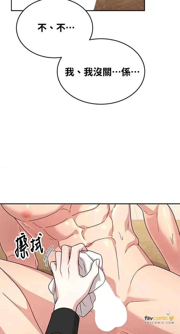 迷妹的色色幻想成真了?-第1话 迷妹的色色幻想成真了?-第10话 第39页