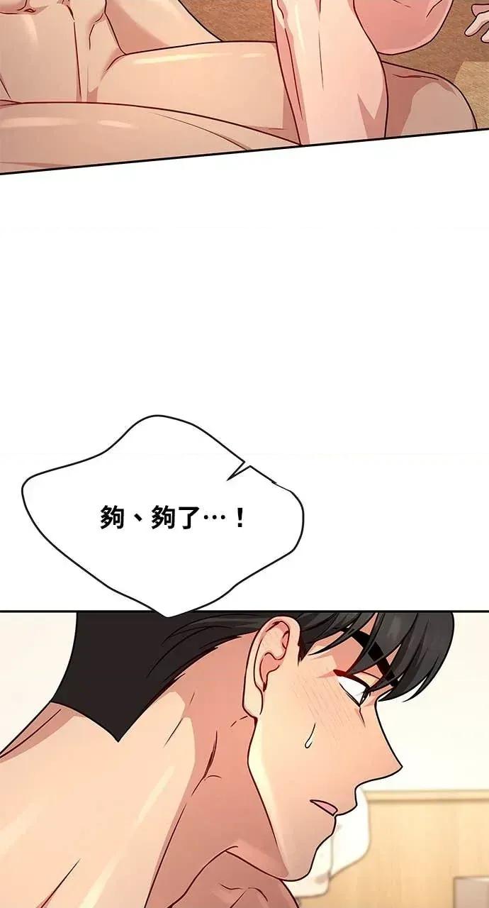 迷妹的色色幻想成真了?-第1话 迷妹的色色幻想成真了?-第10话 第41页