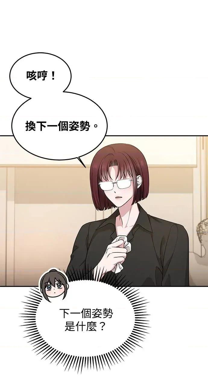 迷妹的色色幻想成真了?-第1话 迷妹的色色幻想成真了?-第10话 第43页