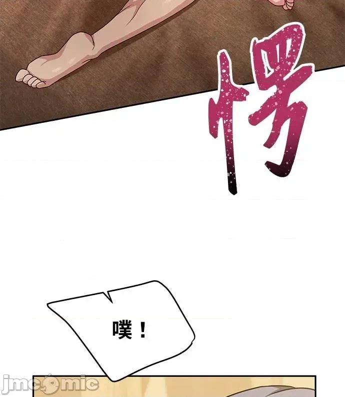 迷妹的色色幻想成真了?-第1话 迷妹的色色幻想成真了?-第10话 第45页