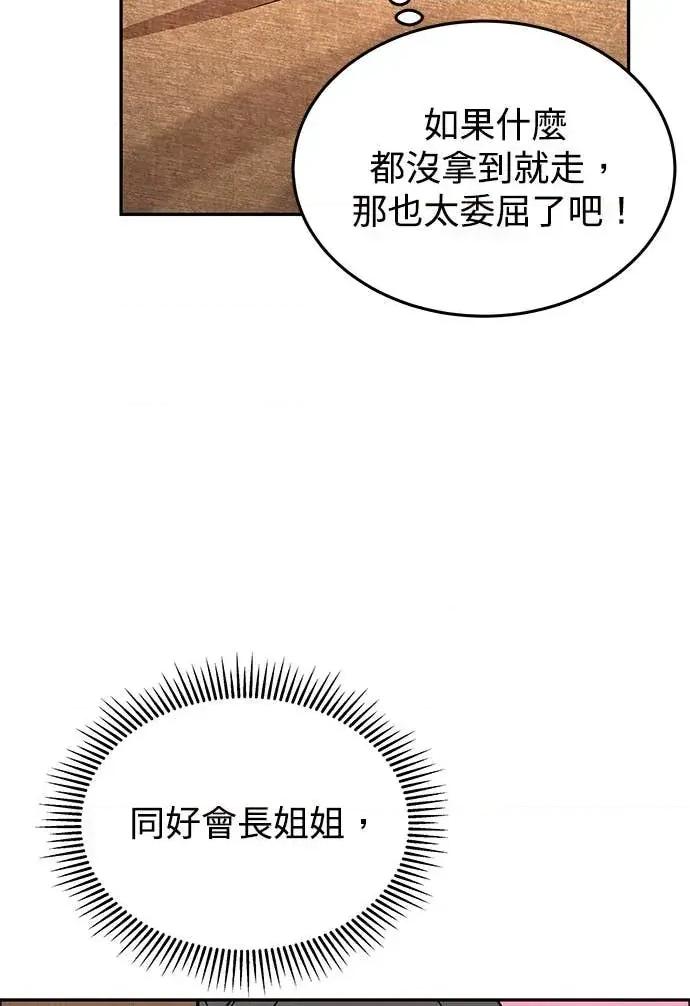 迷妹的色色幻想成真了?-第1话 迷妹的色色幻想成真了?-第10话 第49页