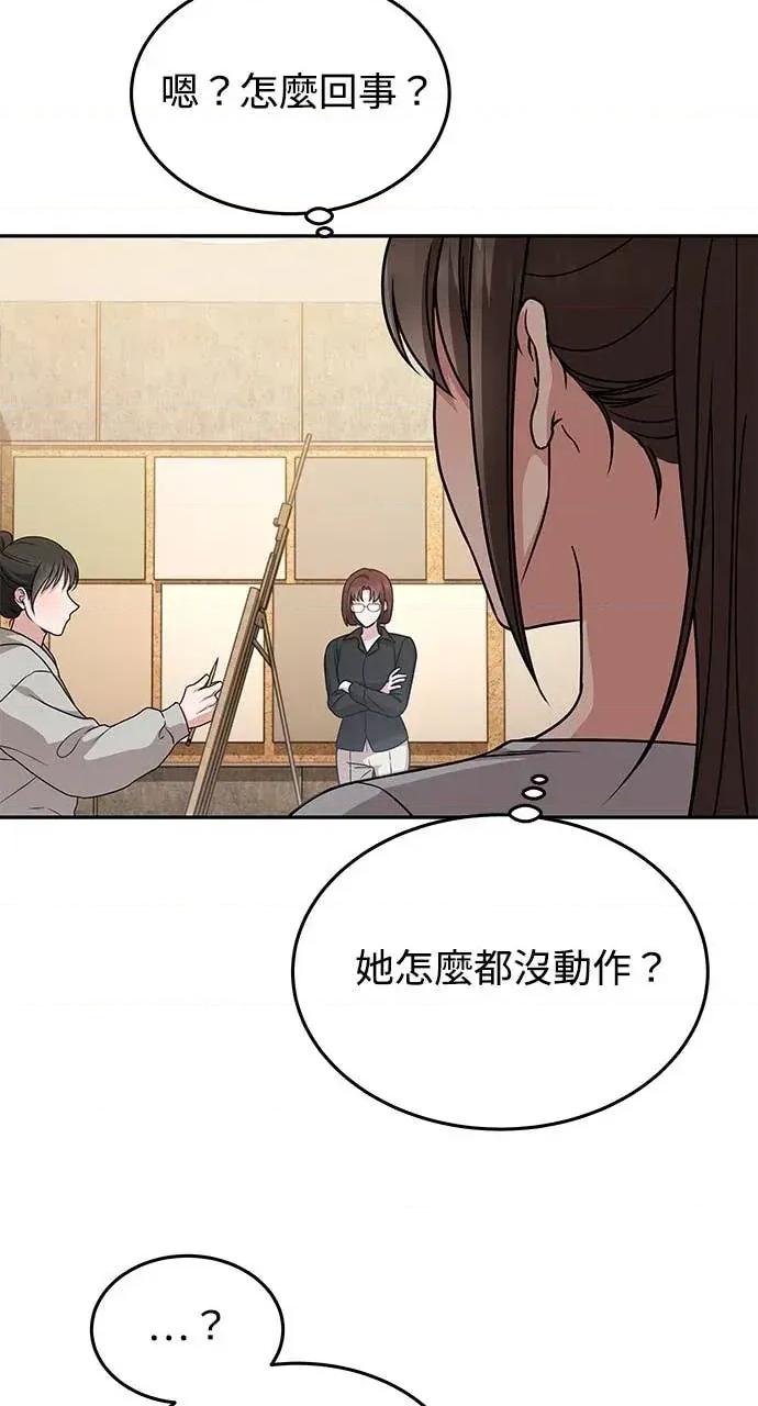 迷妹的色色幻想成真了?-第1话 迷妹的色色幻想成真了?-第10话 第52页