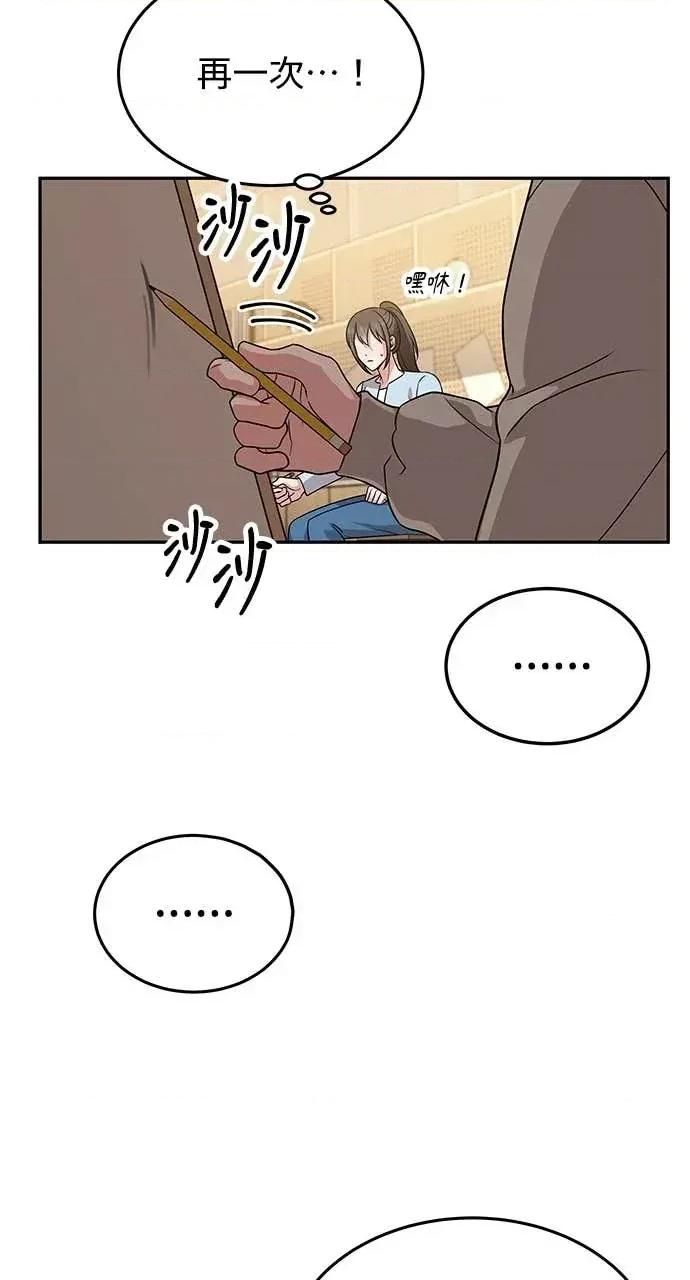 迷妹的色色幻想成真了?-第1话 迷妹的色色幻想成真了?-第10话 第53页