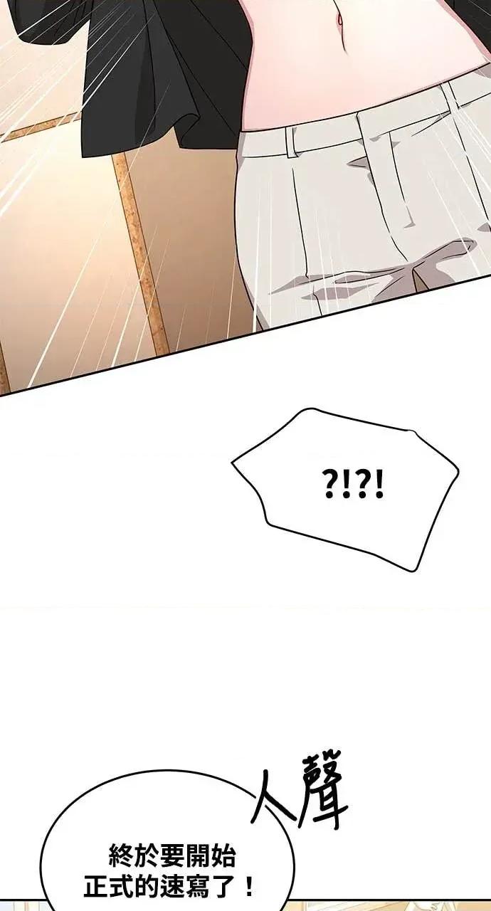 迷妹的色色幻想成真了?-第1话 迷妹的色色幻想成真了?-第10话 第59页
