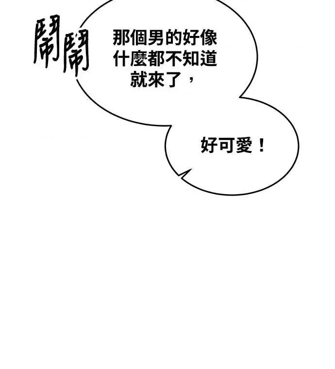 迷妹的色色幻想成真了?-第1话 迷妹的色色幻想成真了?-第10话 第69页