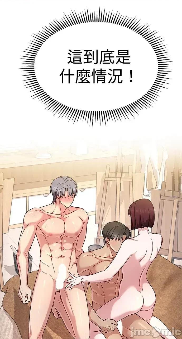 迷妹的色色幻想成真了?-第1话 迷妹的色色幻想成真了?-第10话 第70页