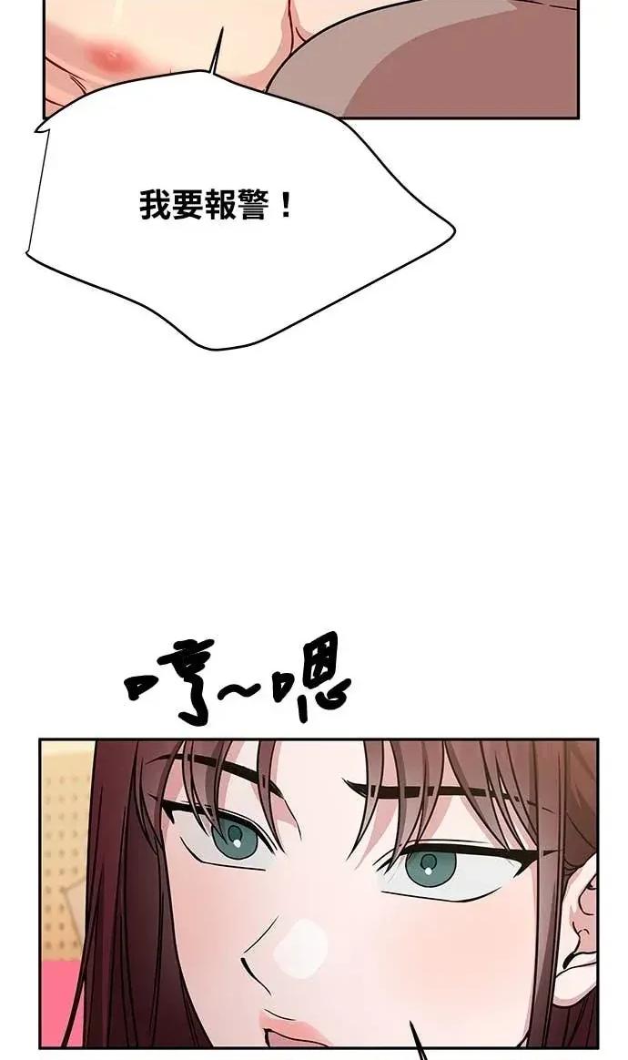 迷妹的色色幻想成真了?-第1话 迷妹的色色幻想成真了?-第10话 第79页