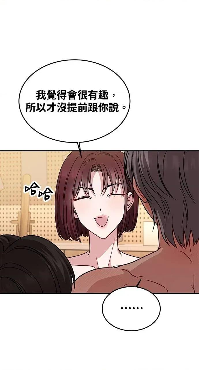 迷妹的色色幻想成真了?-第1话 迷妹的色色幻想成真了?-第10话 第82页