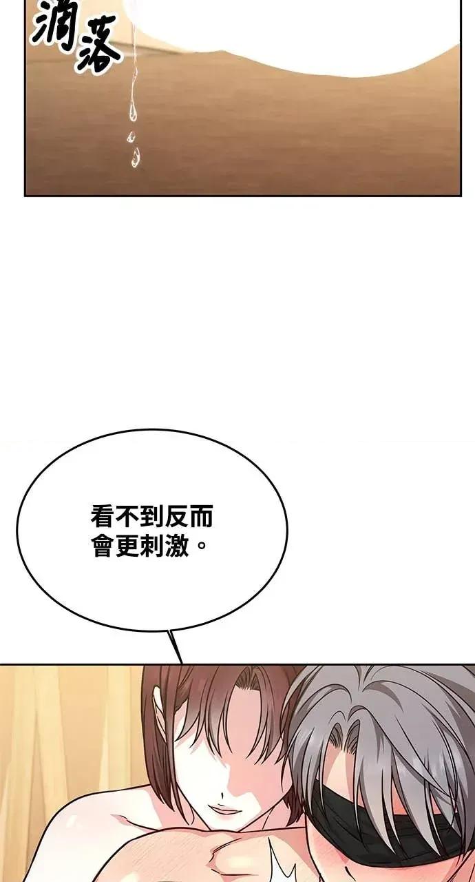 迷妹的色色幻想成真了?-第1话 迷妹的色色幻想成真了?-第12话 第4页