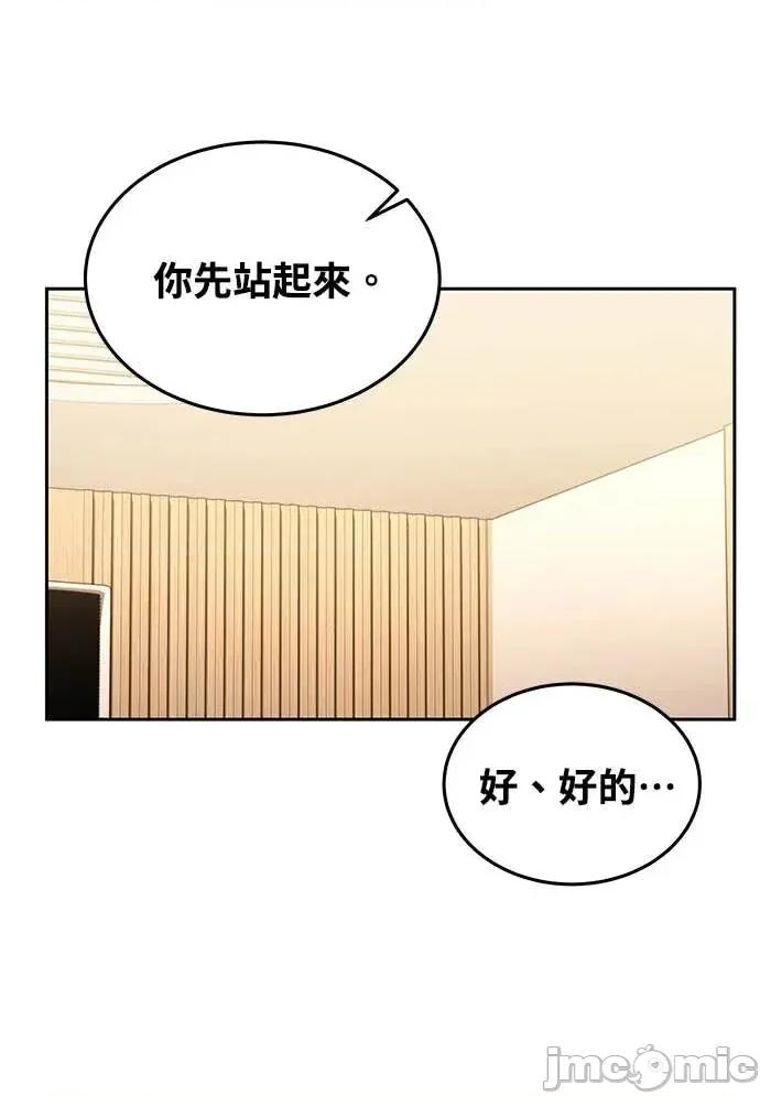 迷妹的色色幻想成真了?-第1话 迷妹的色色幻想成真了?-第12话 第10页